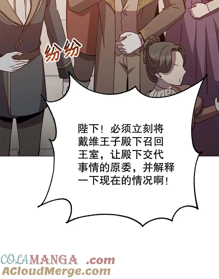 179.世界树宣战88