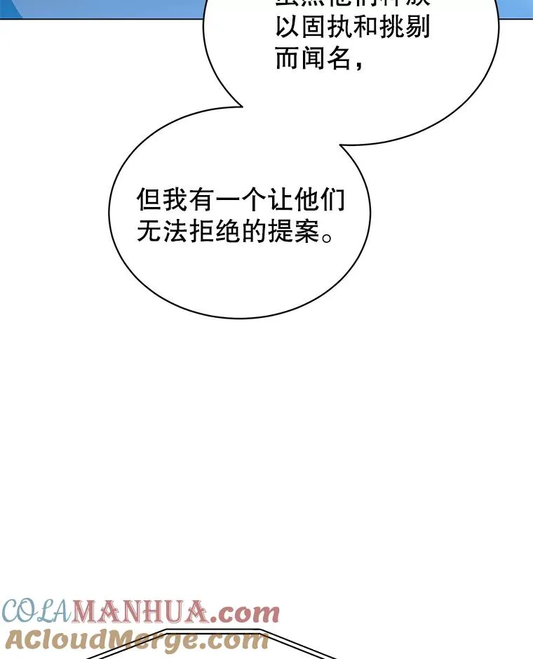 47.到访矮人部落20