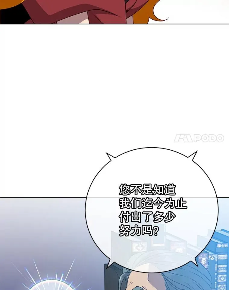 154.帕兰的麻烦65