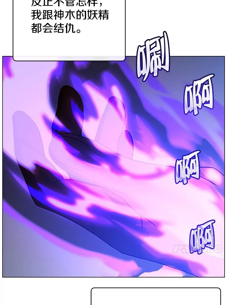 149.世界树的计谋70