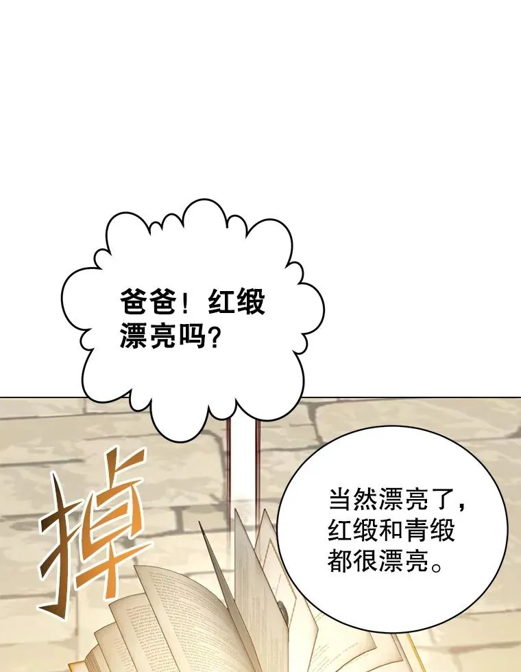 150.爸爸？114