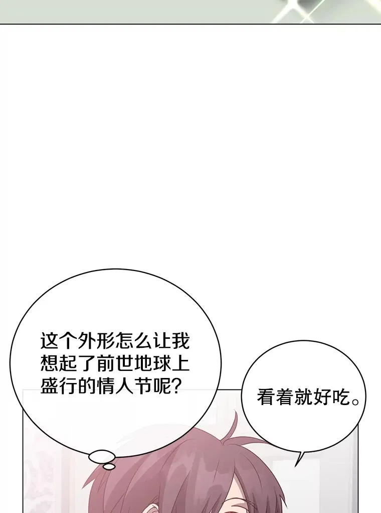 151.创造情人节86