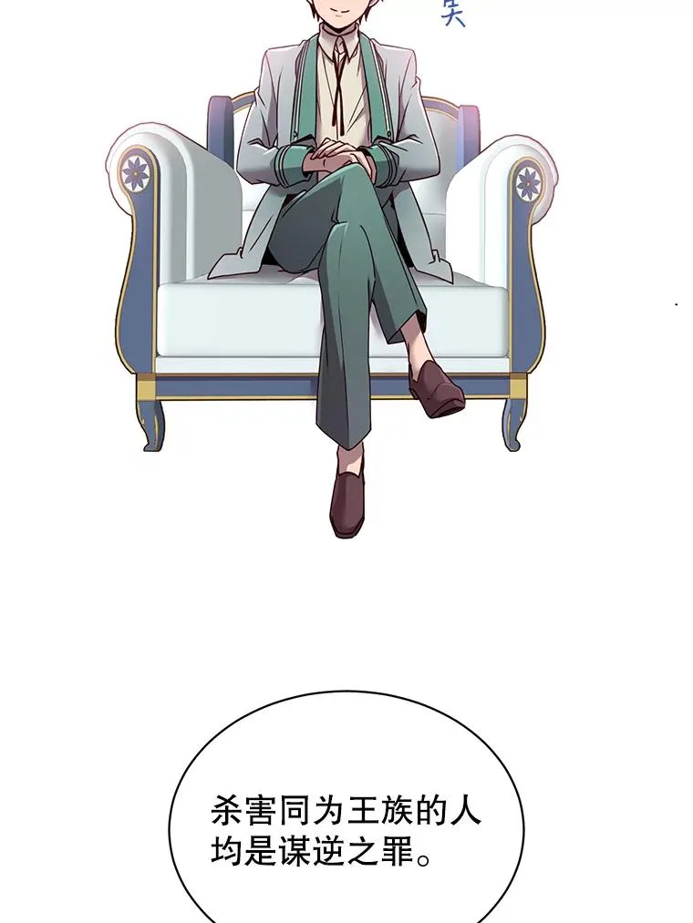 8.杀死神官87
