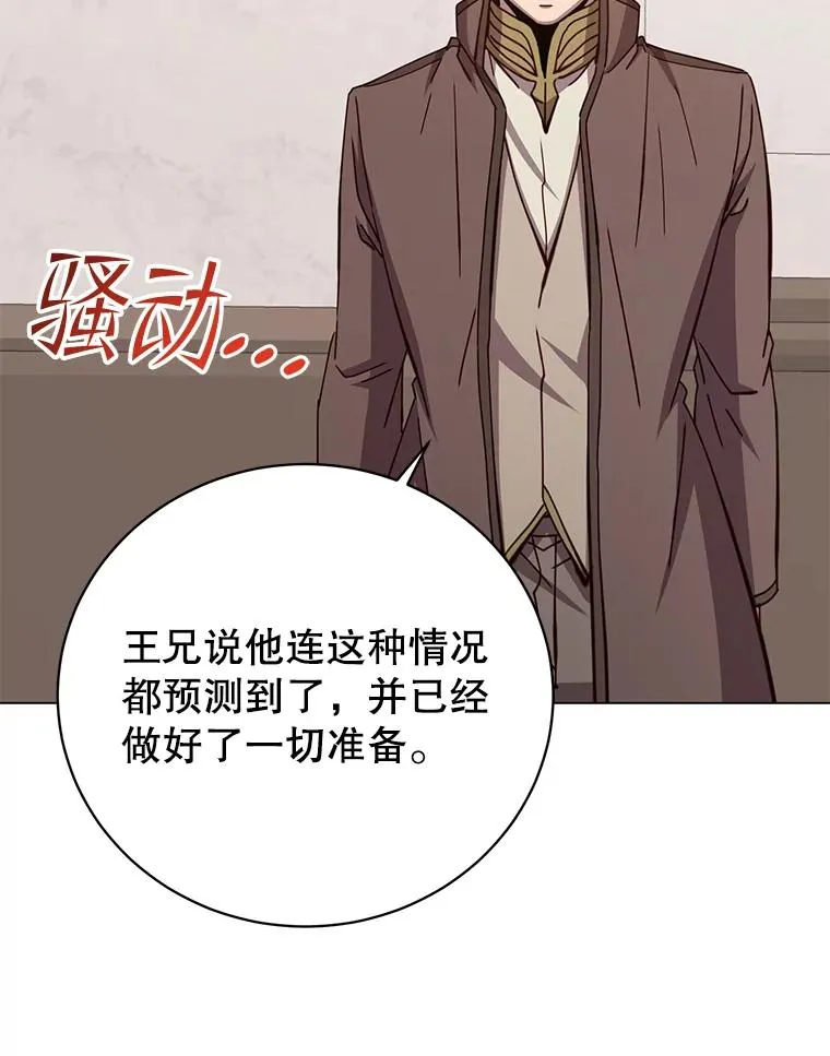 179.世界树宣战110