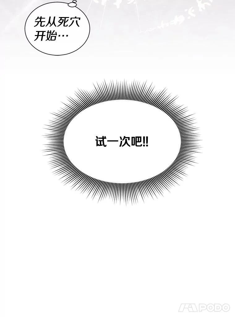6.穴道循环83