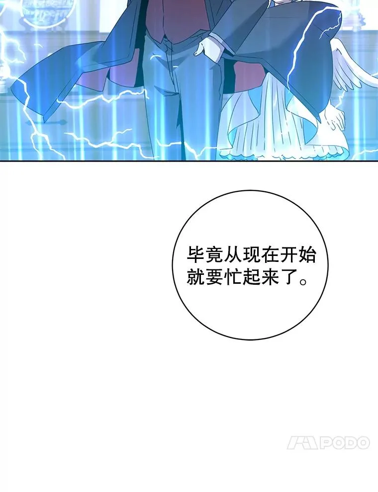 119.回劳恩王国69