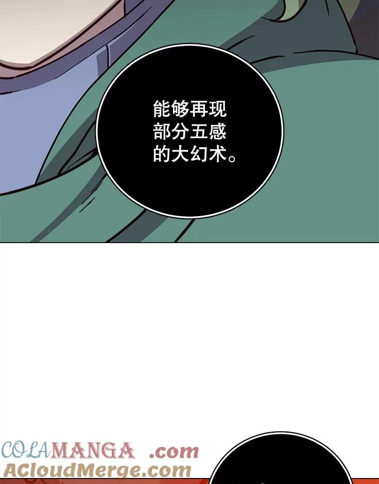 181.精灵之箭84