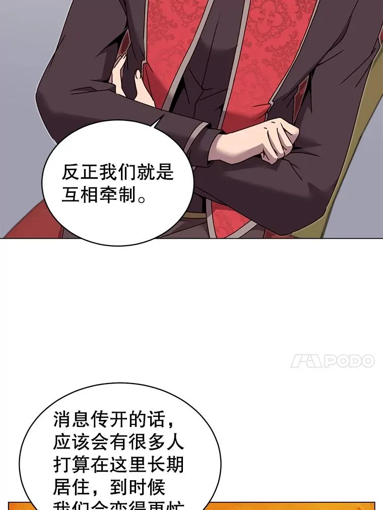 40.绿塔的贿赂57