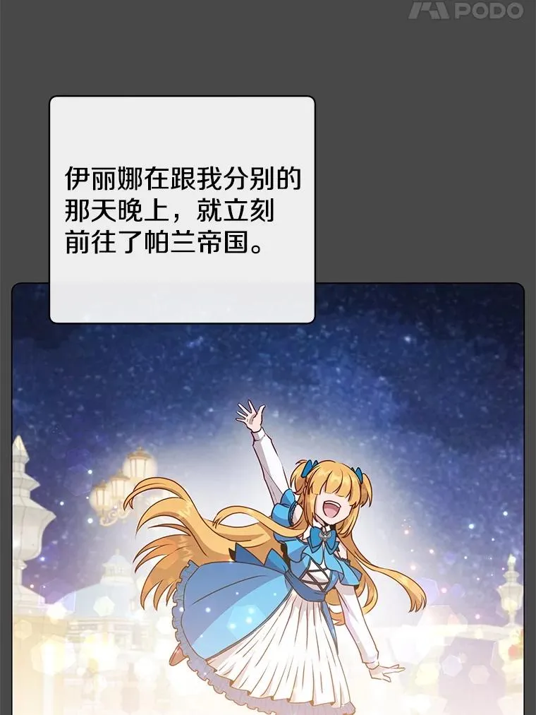 150.爸爸？83
