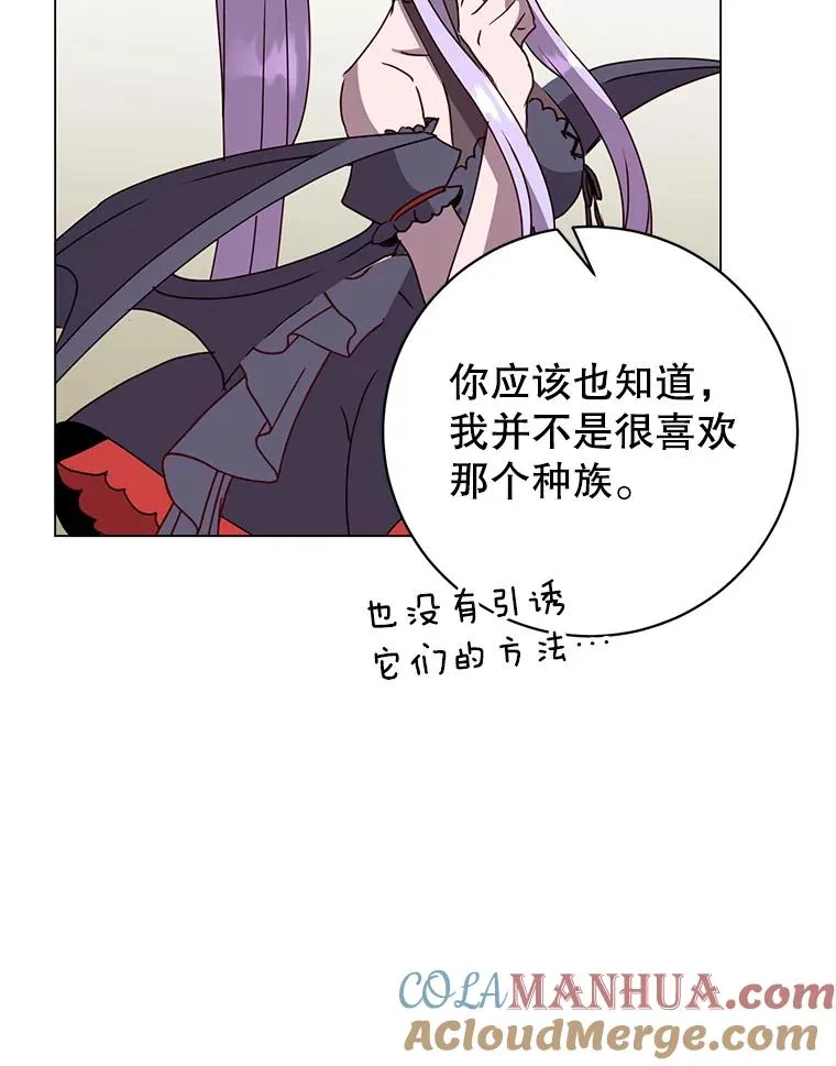 130.讨厌妖精28