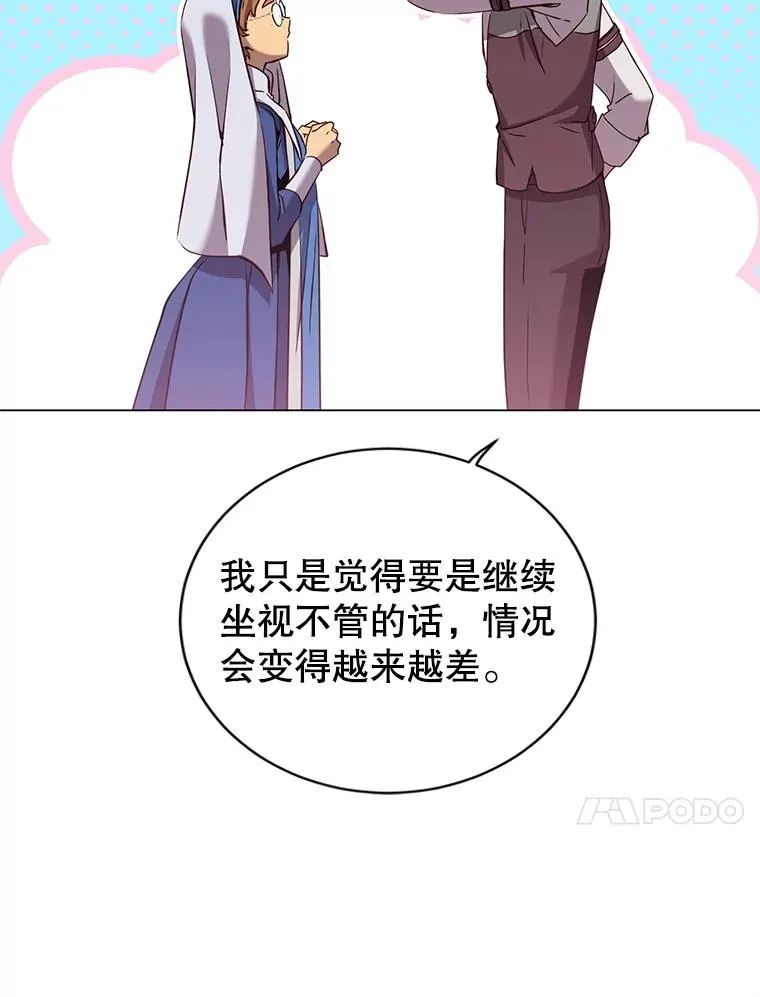 163.爱丽丝被抛弃42