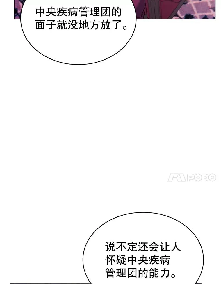 63.治愈熔化加速病毒6