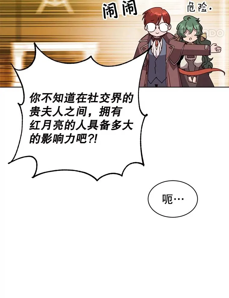 99.红魔石70