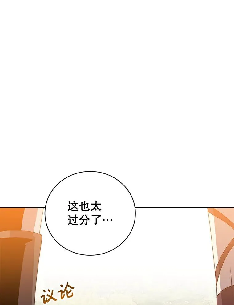 139.向空岱问罪79
