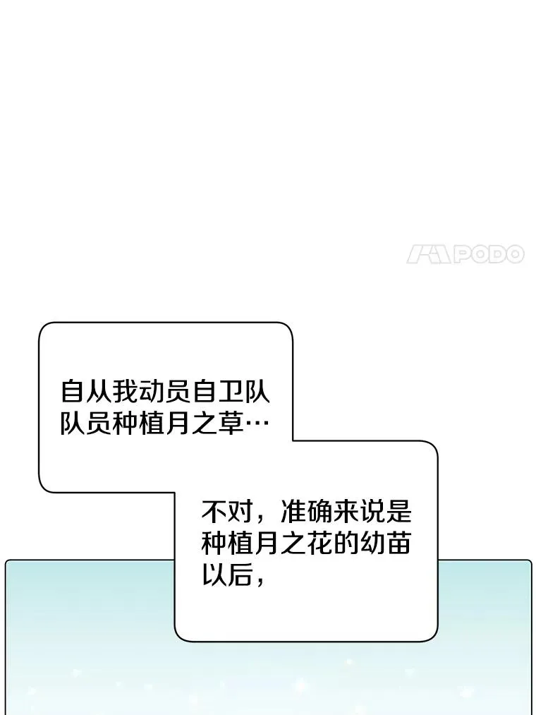 38.得到月之草79