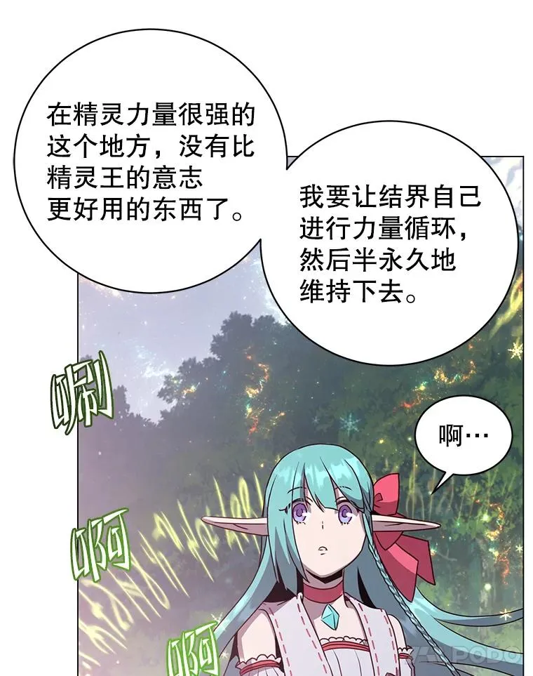 144.设置结界70