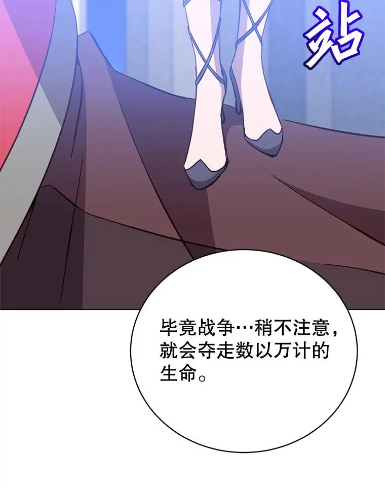 157.准备搅局95