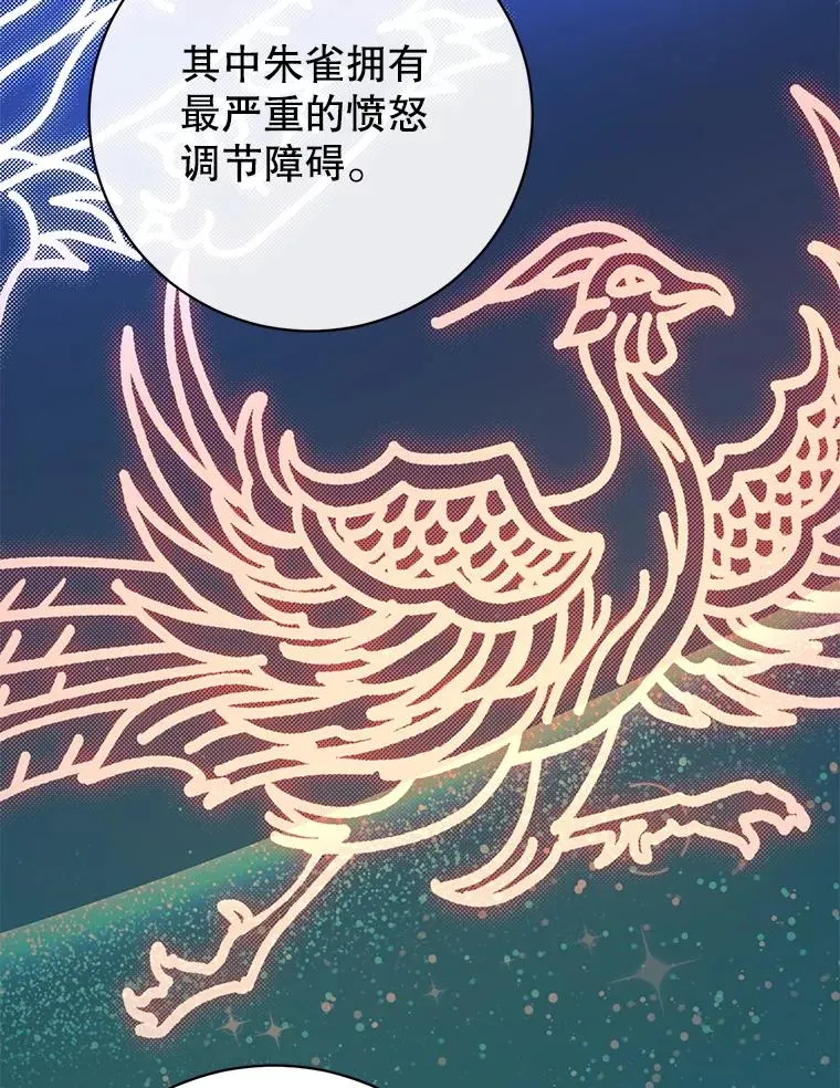 171.驯服朱雀74