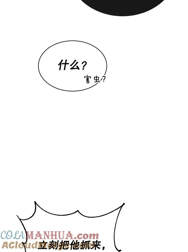 75.帕兰公主求见120
