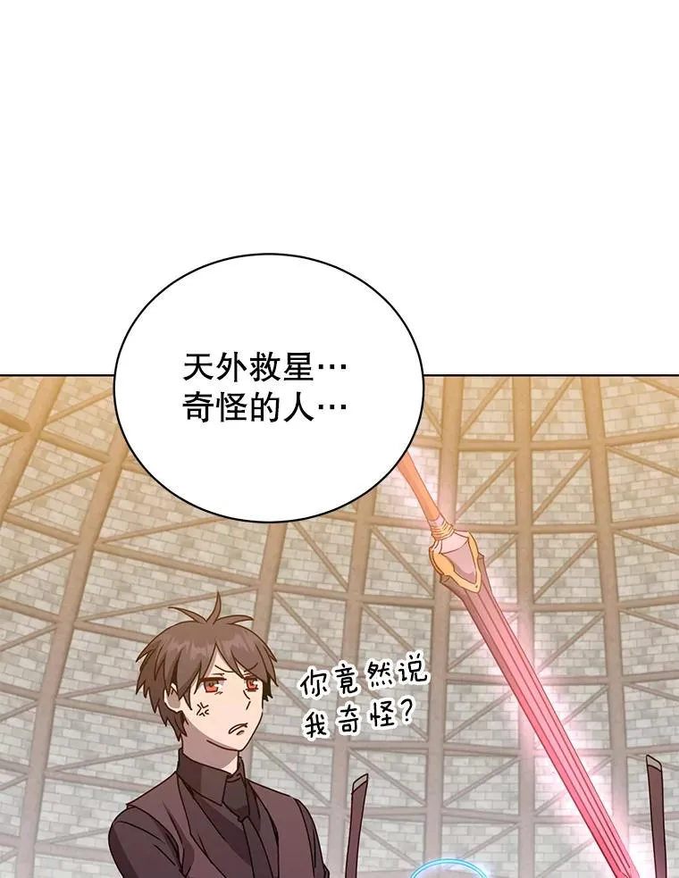 96.击败半吸血鬼75