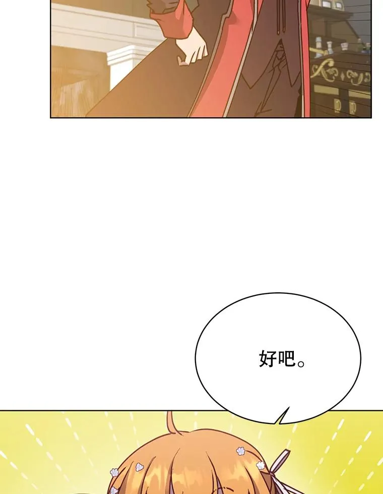 78.光之火种70