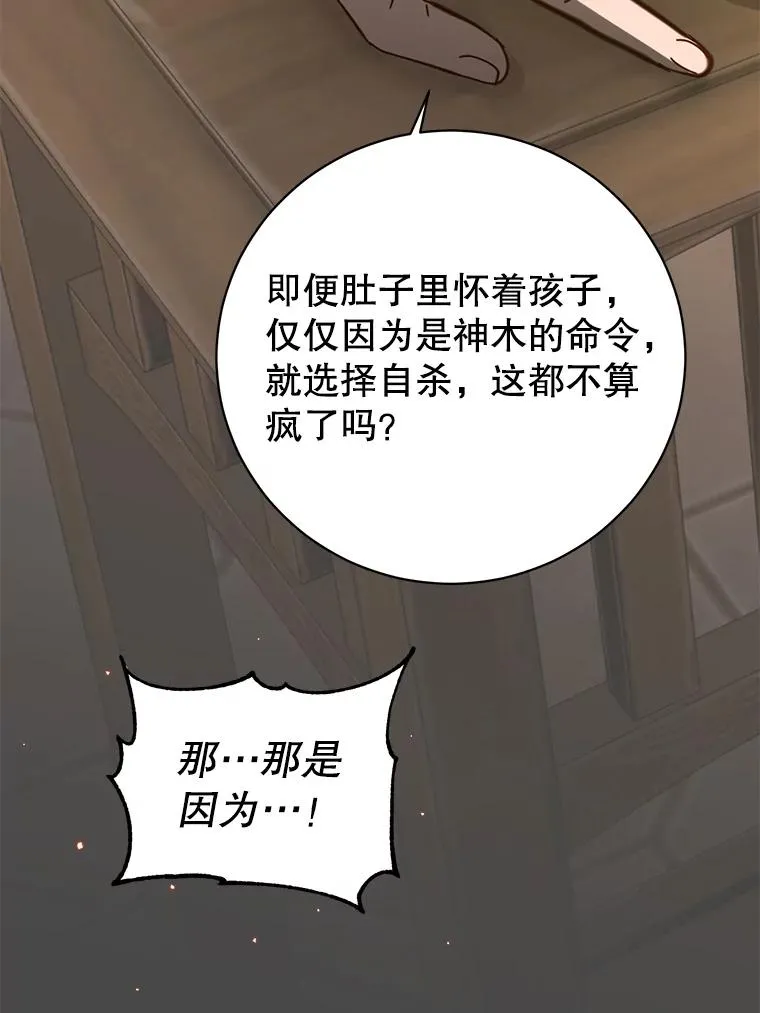 179.世界树宣战59