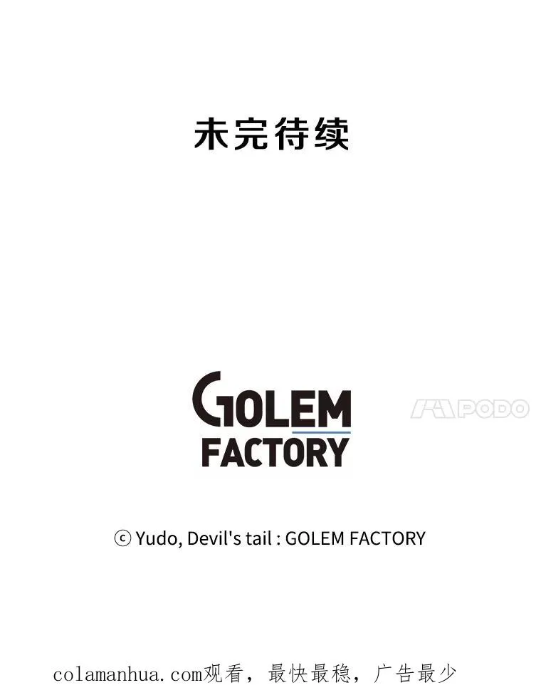 35.诅咒的核105