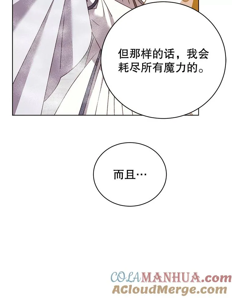 112.尚德拉的分身52