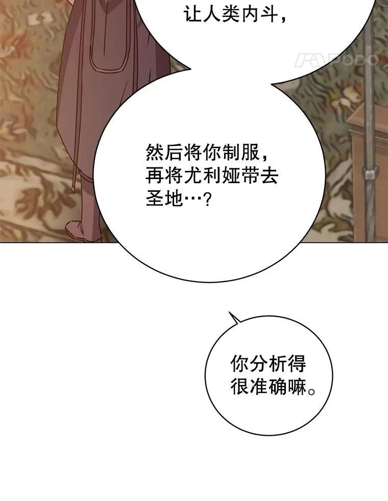 179.世界树宣战34