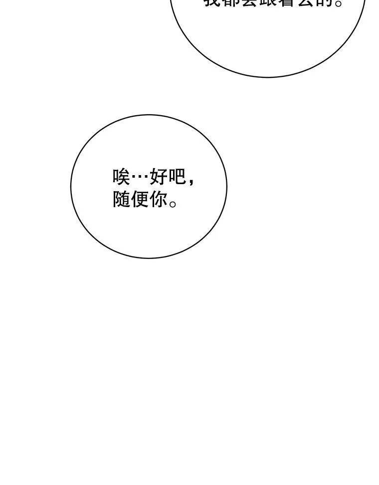 119.回劳恩王国78