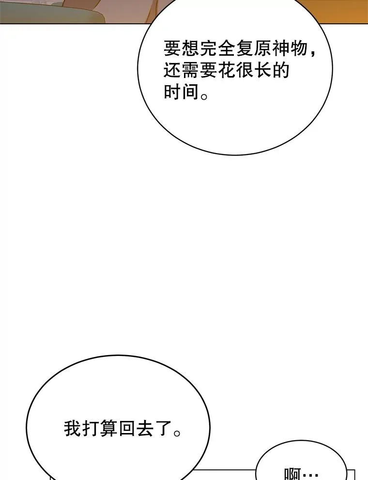 56.回领地43