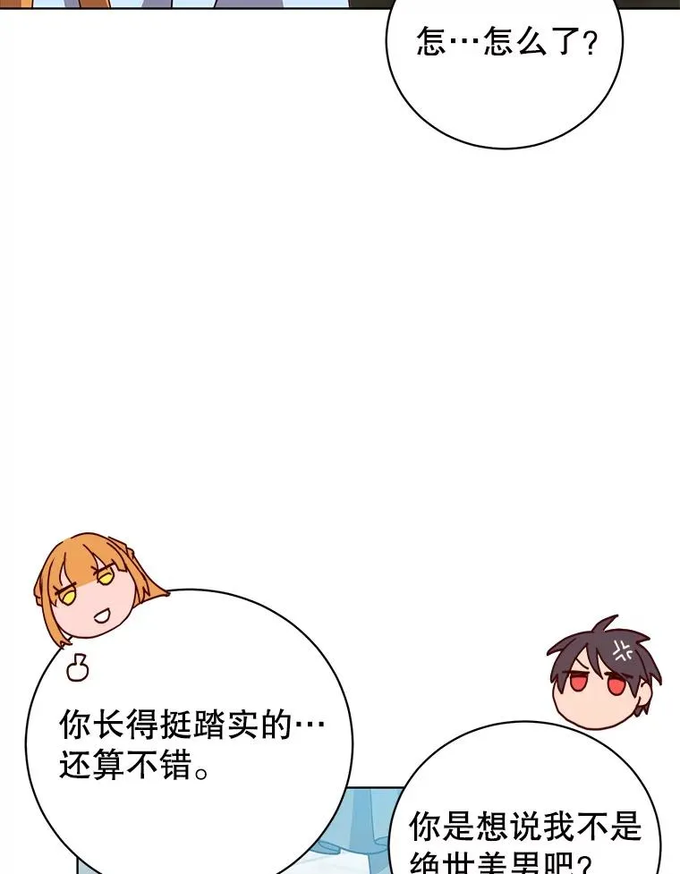 101.参加皇室宴会42
