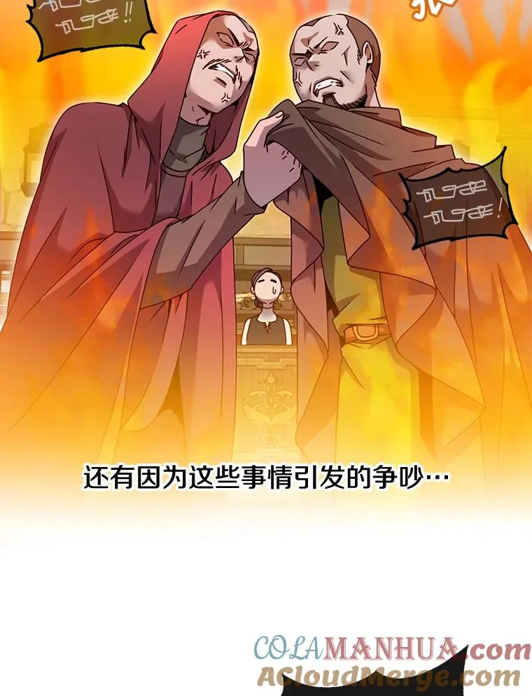 40.绿塔的贿赂108
