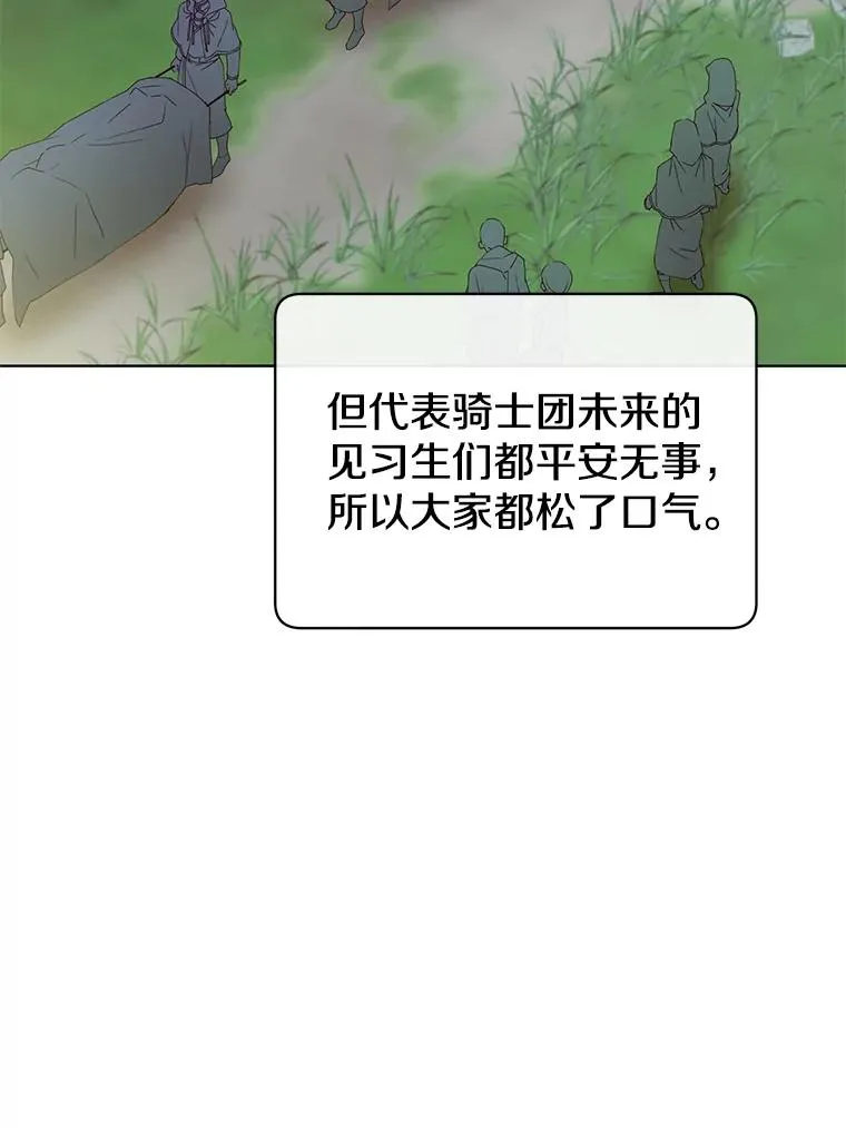 97.重归领地73