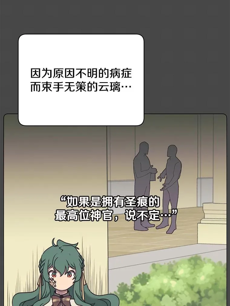 58.云璃求助66