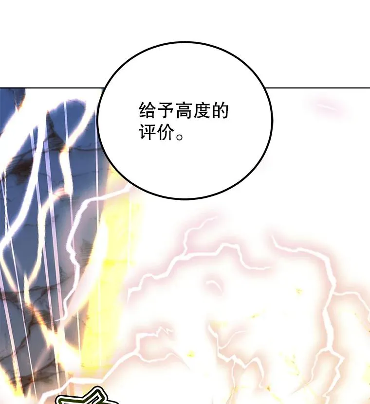 96.击败半吸血鬼111