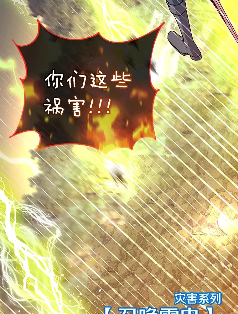 70.奇美拉出没113