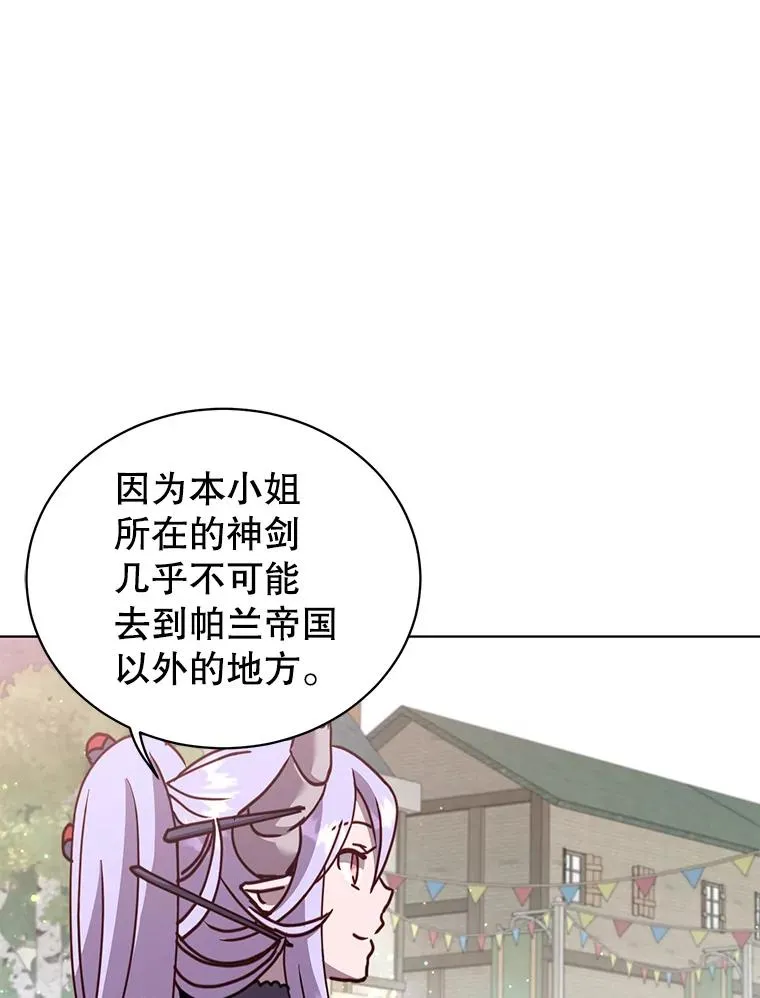 100.前往琳迪斯的首都50