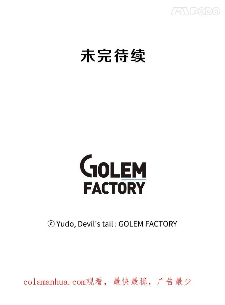 41.到达瓦尔哈拉沙德领地106