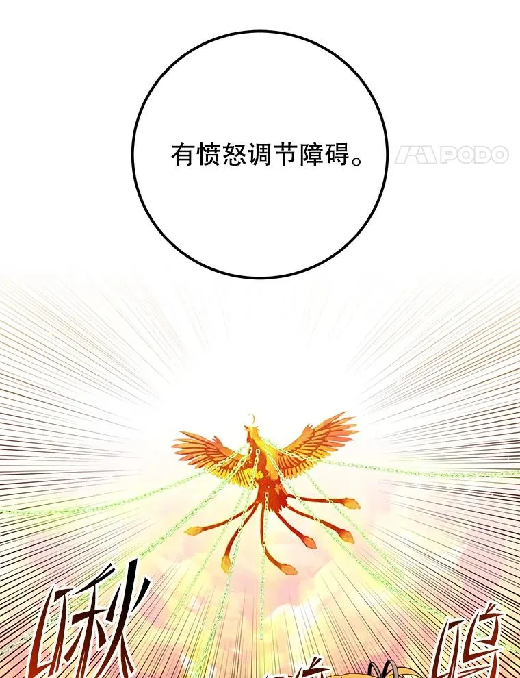 171.驯服朱雀53