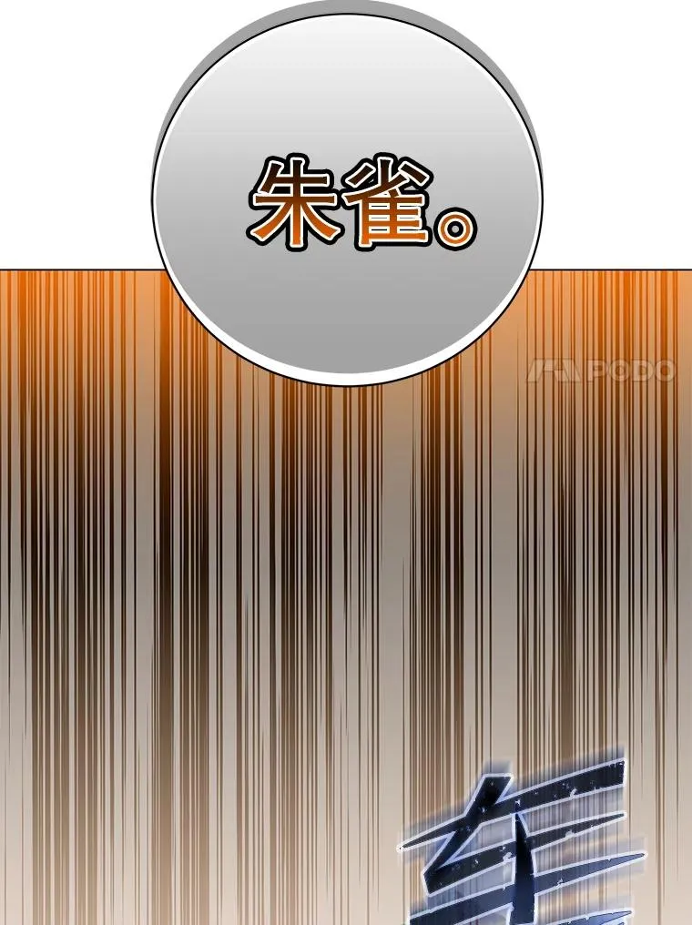 170.召唤朱雀107