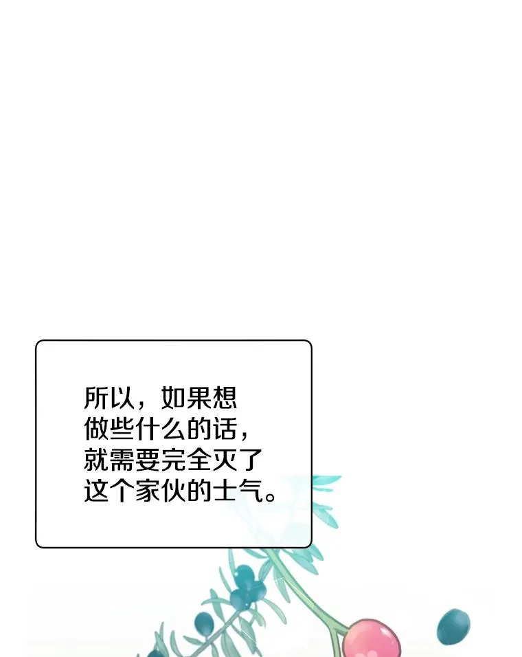 63.治愈熔化加速病毒99