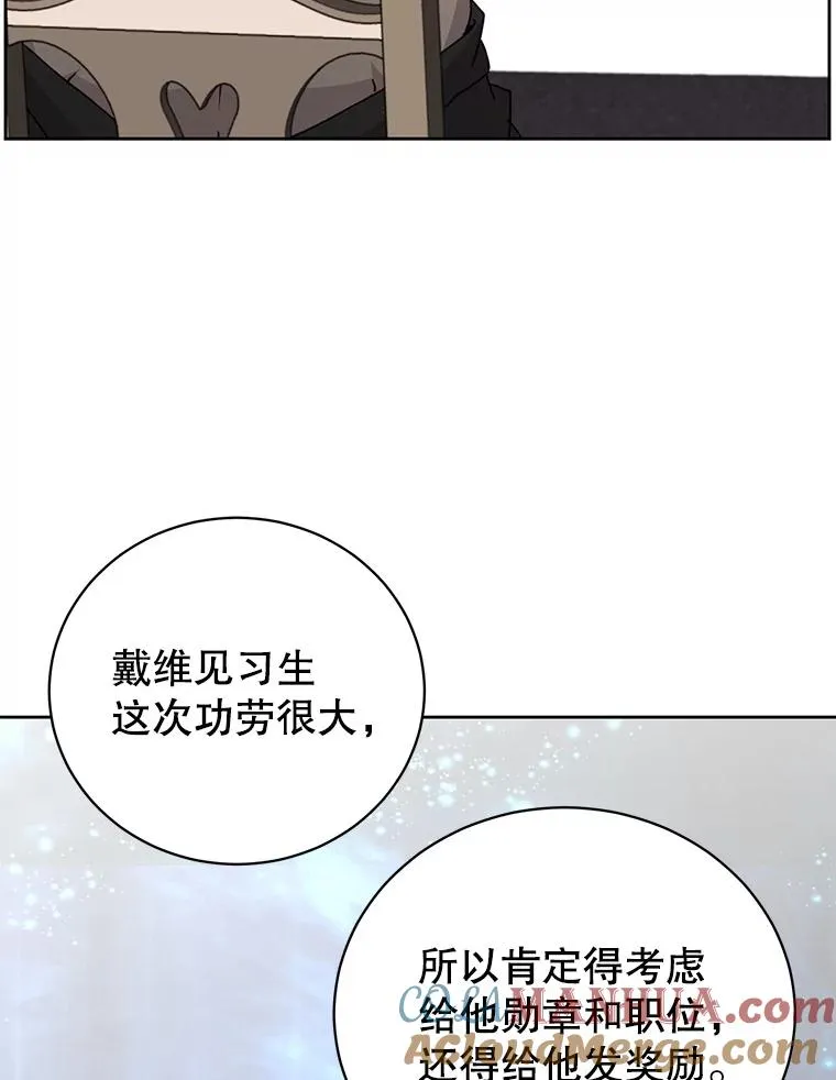 119.回劳恩王国20