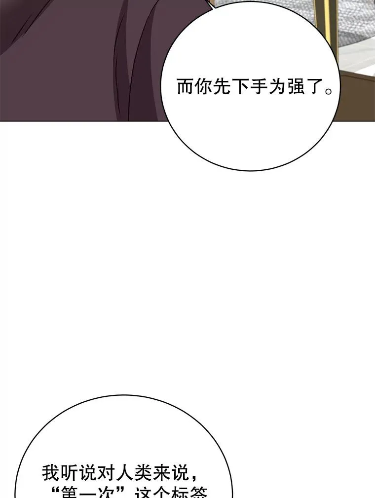 143.不得了的消息67