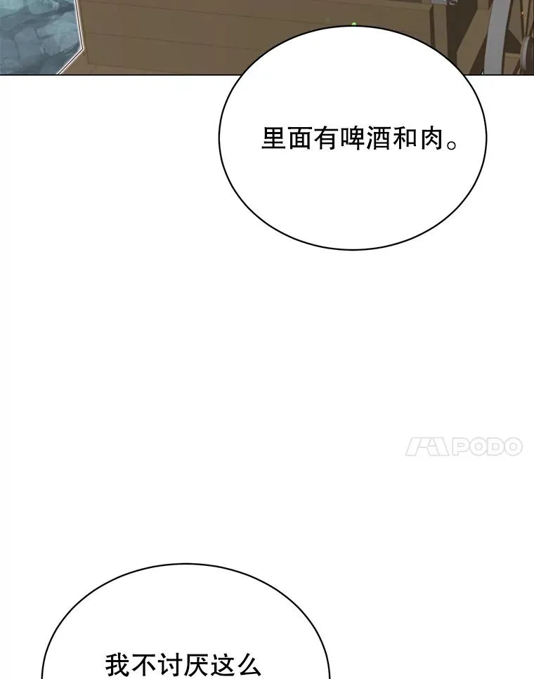 47.到访矮人部落95