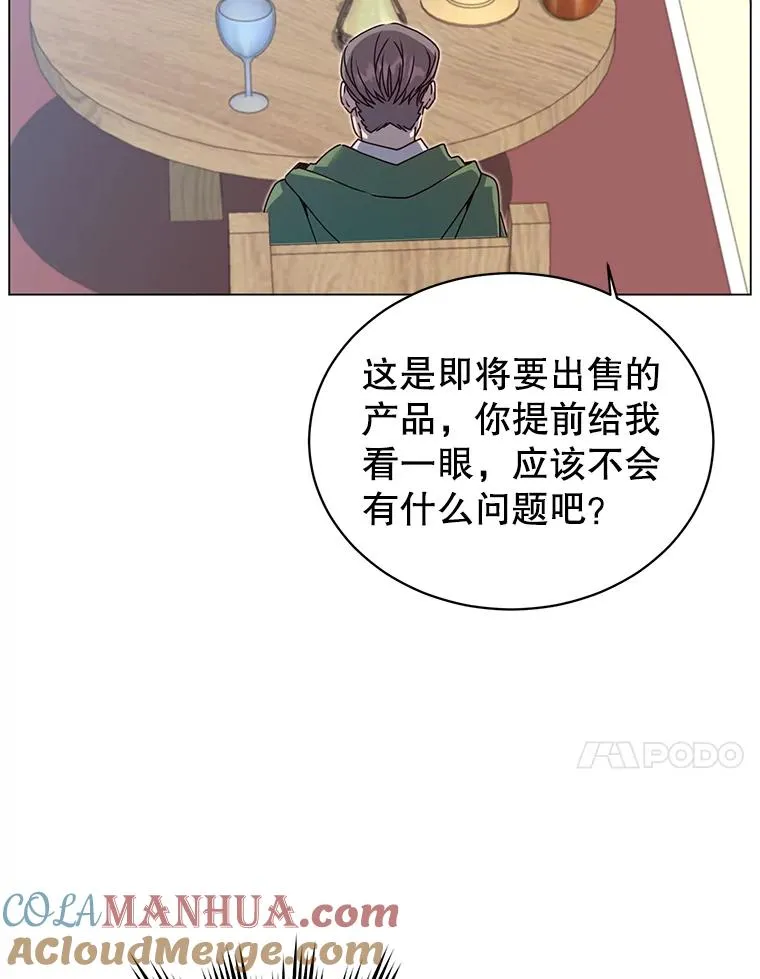 40.绿塔的贿赂16