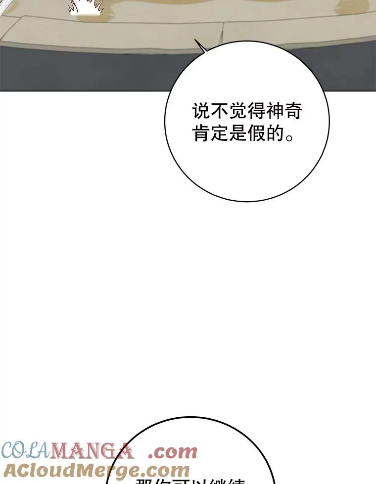 153.与大公较量36