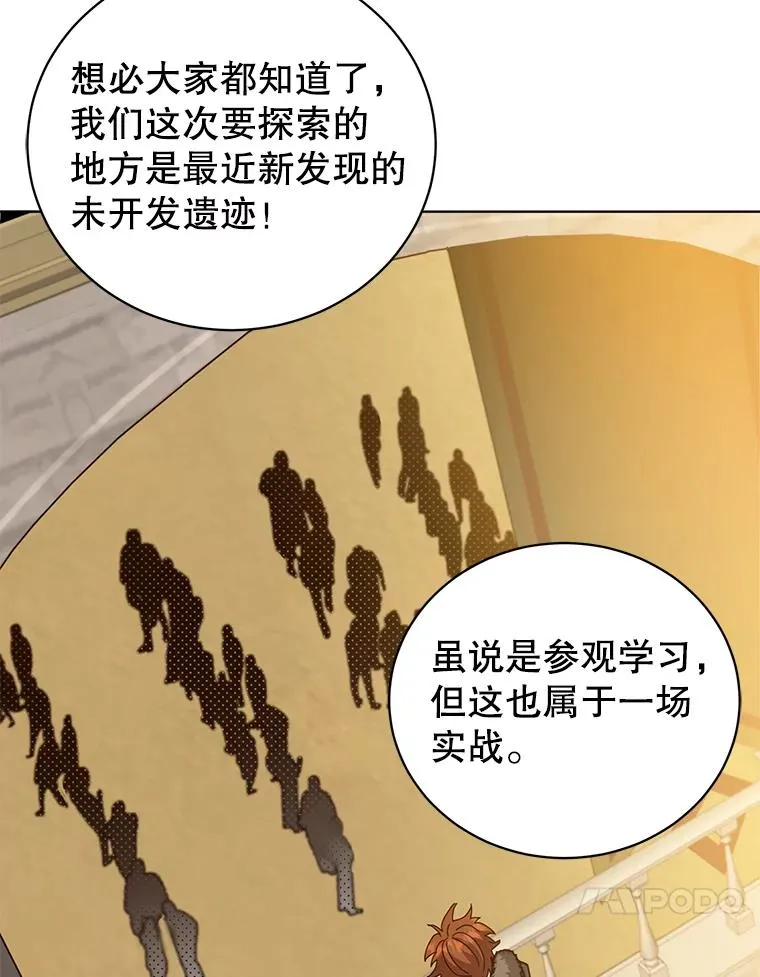 91.探索遗迹49