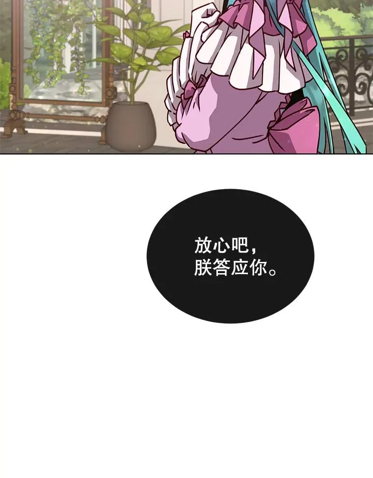 75.帕兰公主求见27