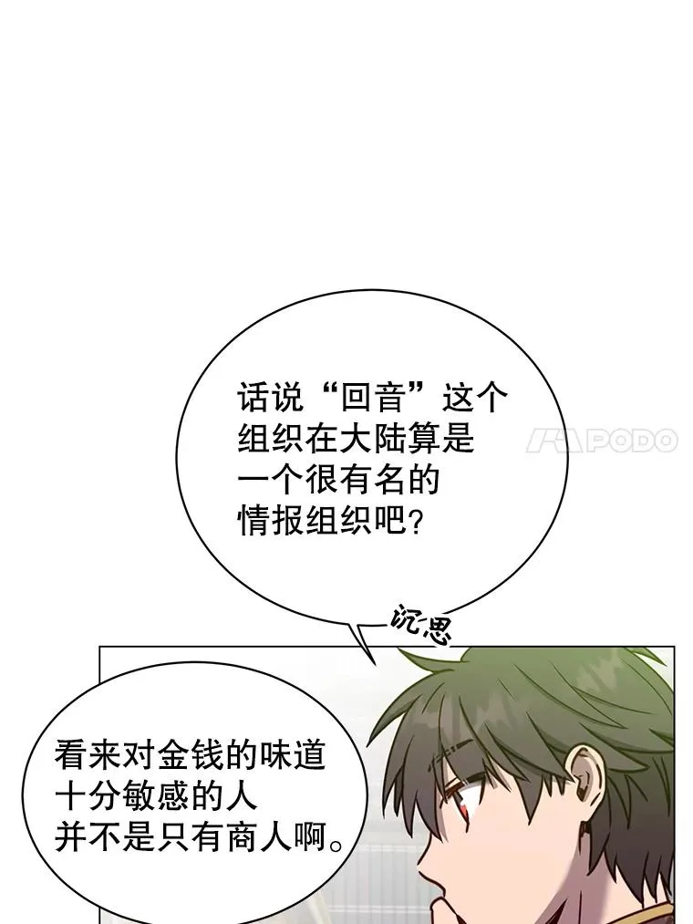 59.召唤情报组织74